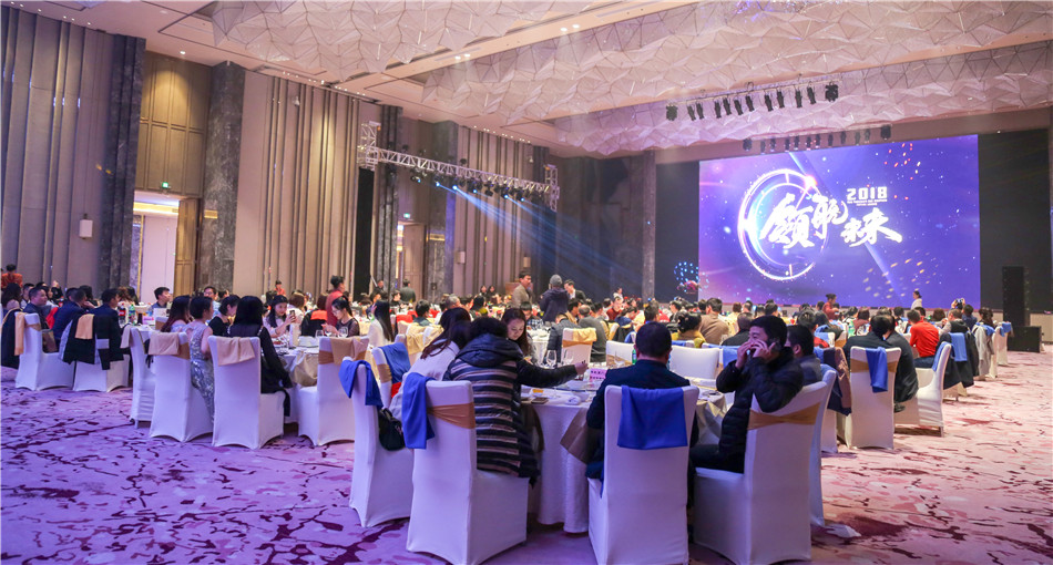 2018 | 革命自己，领航未来