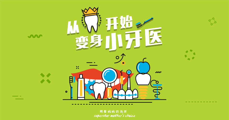 BBunion九月活动预告：开学季，快乐一起造