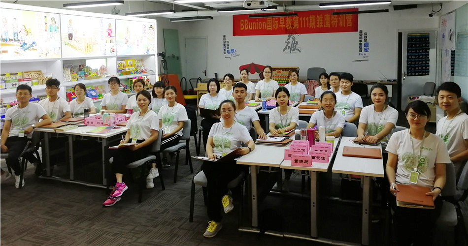 BBunion第111期雏鹰特训营正式开启