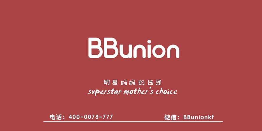 BBunion早教加盟:早教用品代理店如何进行活动推广 BBunion早教加盟:早教用品代理店如何进行活动推广
